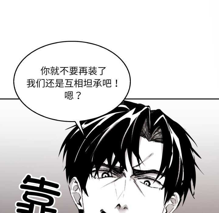 《叔叔，我們來試試吧!》漫画 第3話
