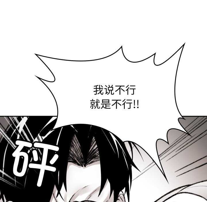 《叔叔，我們來試試吧!》漫画 第3話