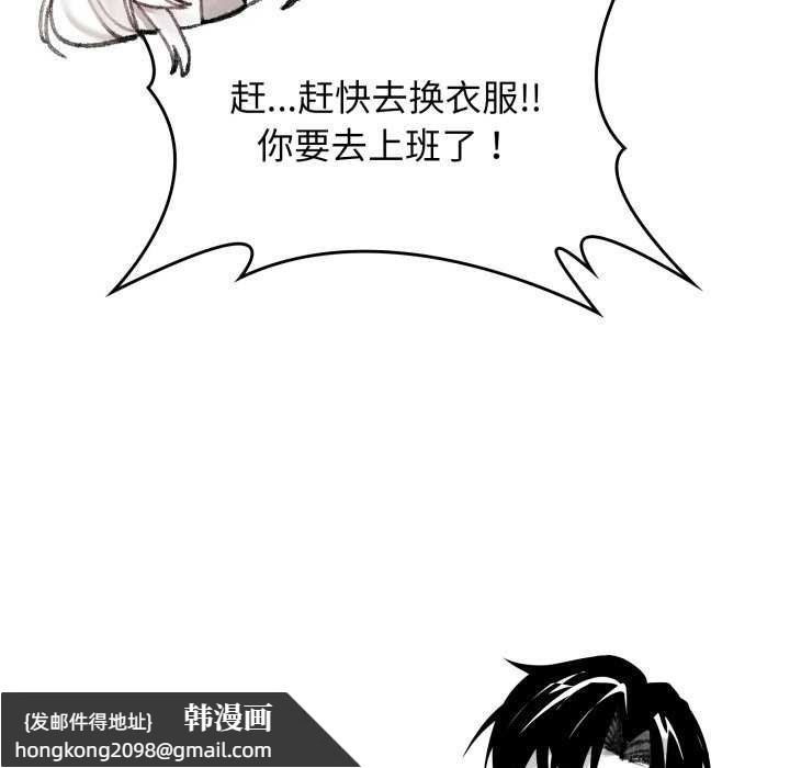 《叔叔，我們來試試吧!》漫画 第3話