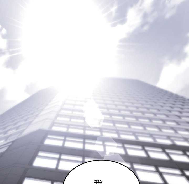《叔叔，我們來試試吧!》漫画 第3話