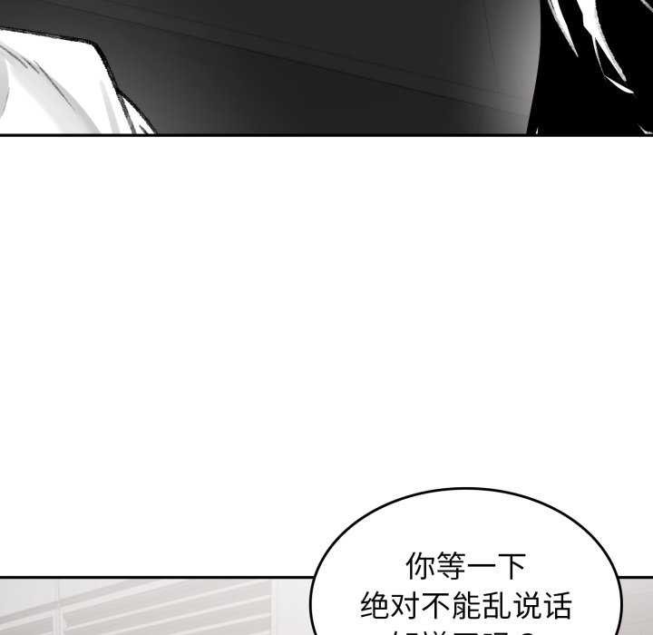 《叔叔，我們來試試吧!》漫画 第3話