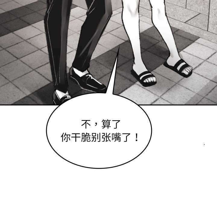 《叔叔，我們來試試吧!》漫画 第3話