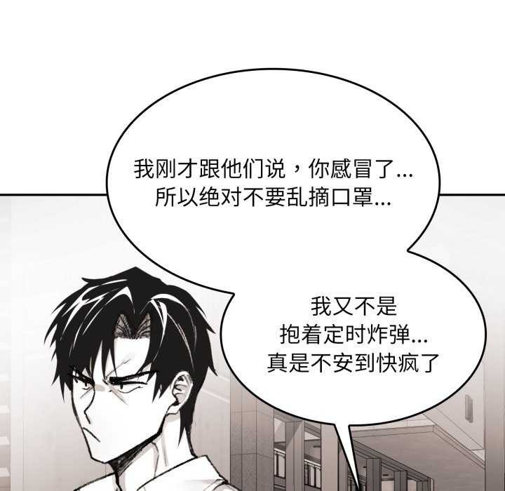 《叔叔，我們來試試吧!》漫画 第3話