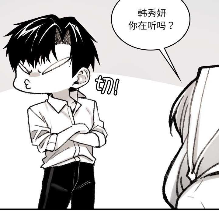 《叔叔，我們來試試吧!》漫画 第3話