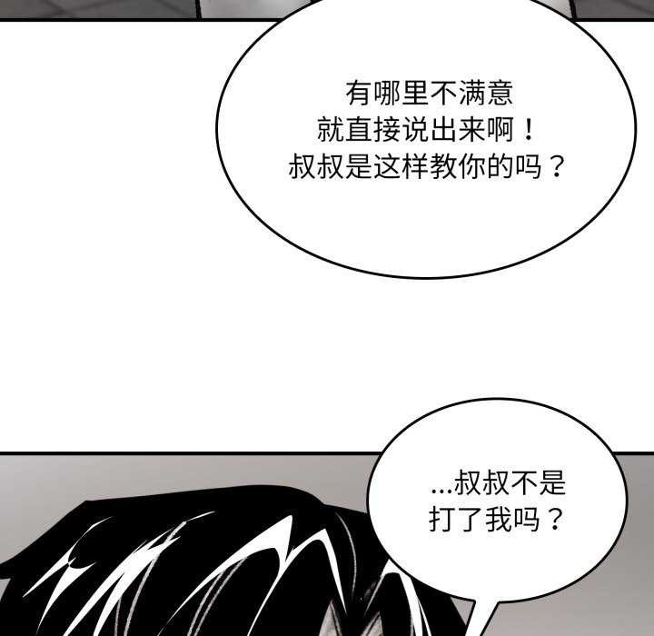 《叔叔，我們來試試吧!》漫画 第3話
