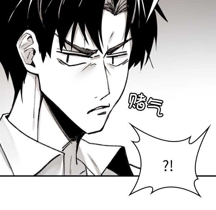 《叔叔，我們來試試吧!》漫画 第3話