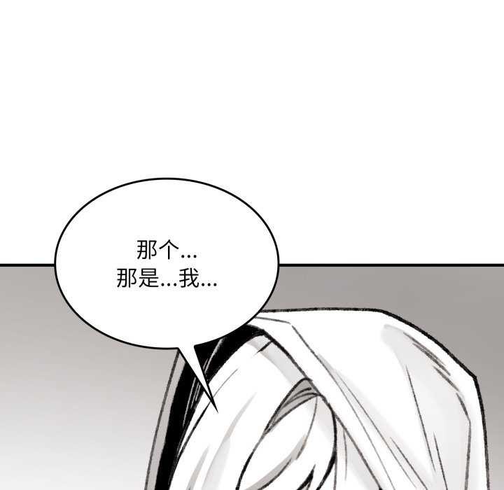 《叔叔，我們來試試吧!》漫画 第3話
