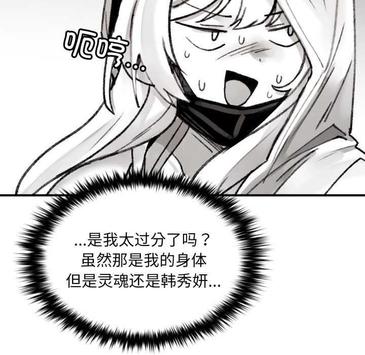 《叔叔，我們來試試吧!》漫画 第3話