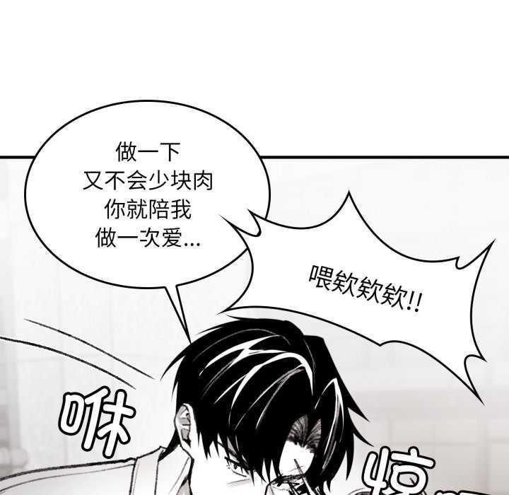 《叔叔，我們來試試吧!》漫画 第3話