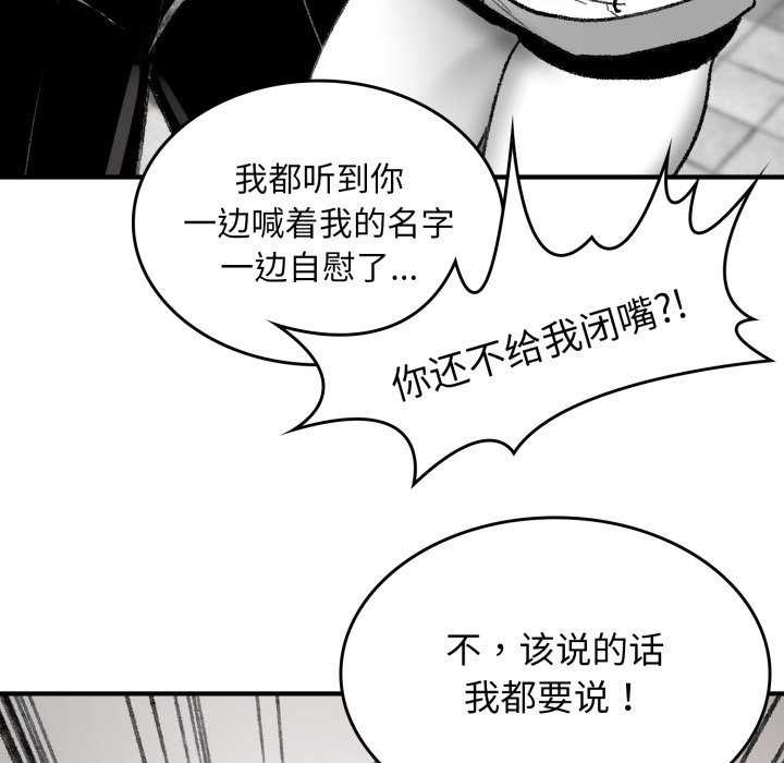 《叔叔，我們來試試吧!》漫画 第3話