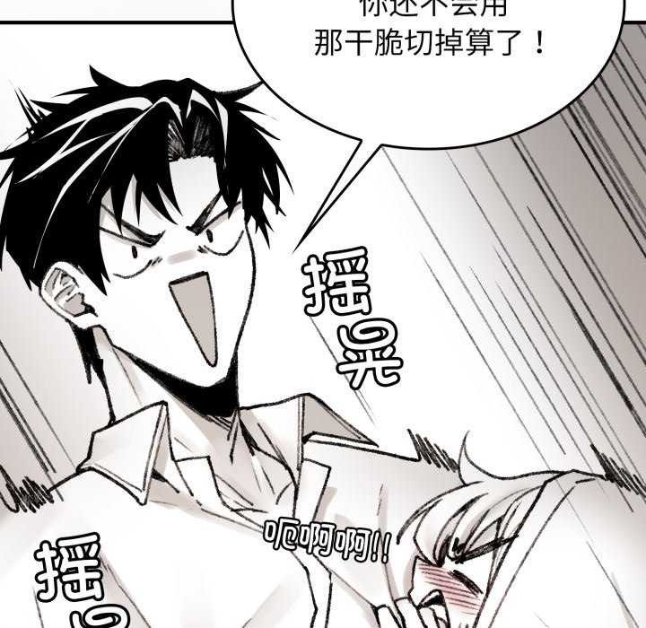 《叔叔，我們來試試吧!》漫画 第3話