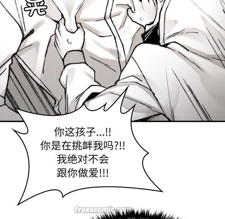 《叔叔，我們來試試吧!》漫画 第3話