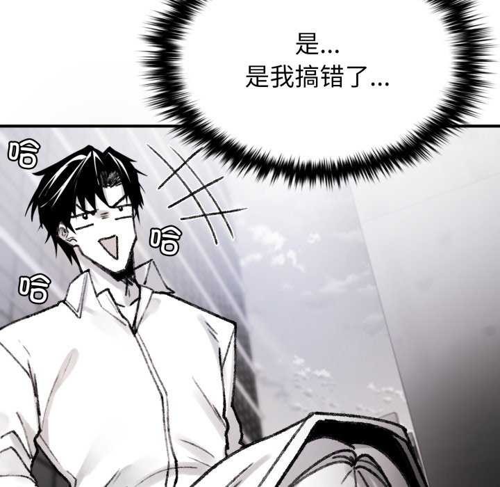 《叔叔，我們來試試吧!》漫画 第3話