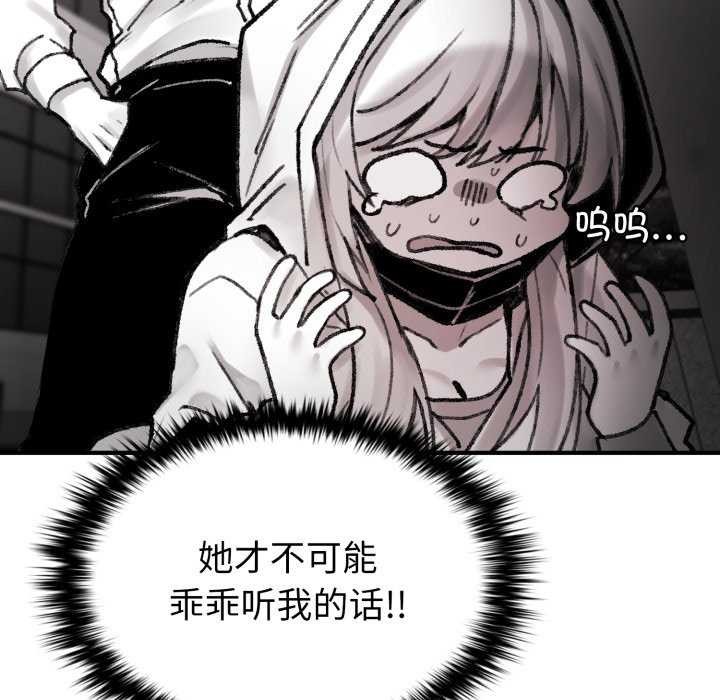 《叔叔，我們來試試吧!》漫画 第3話