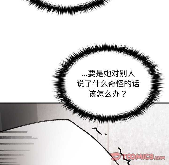 《叔叔，我們來試試吧!》漫画 第3話
