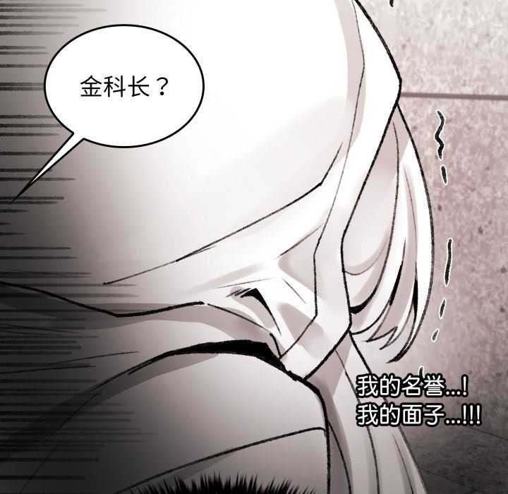 《叔叔，我們來試試吧!》漫画 第3話