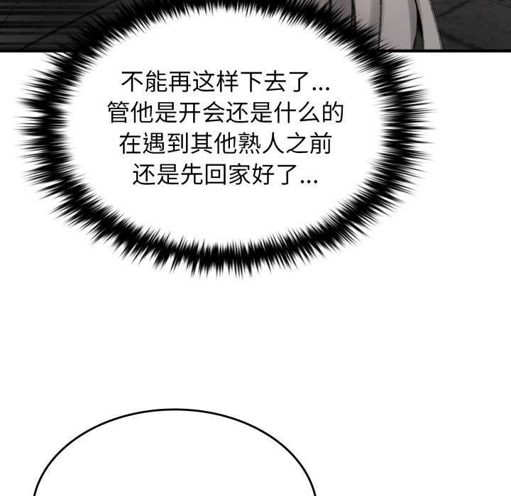 《叔叔，我們來試試吧!》漫画 第3話