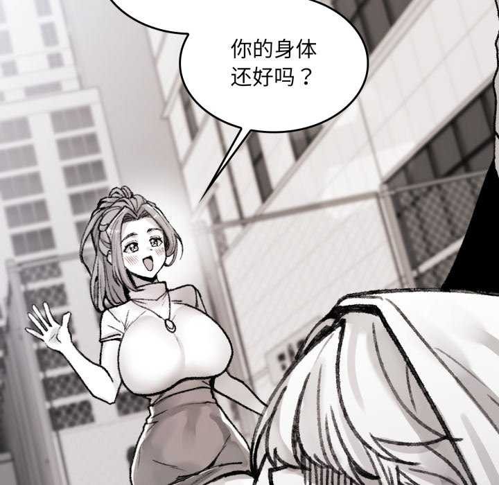《叔叔，我們來試試吧!》漫画 第3話