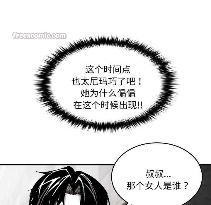 《叔叔，我們來試試吧!》漫画 第3話