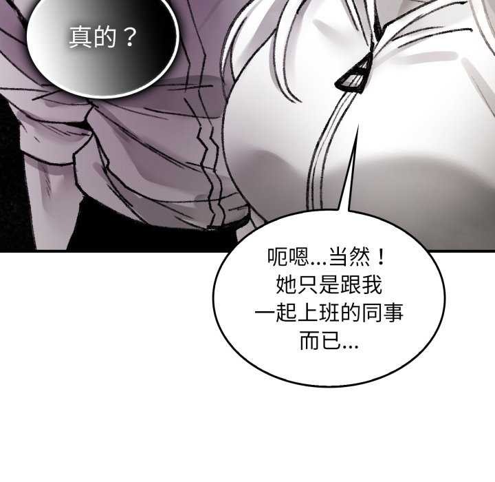 《叔叔，我們來試試吧!》漫画 第3話