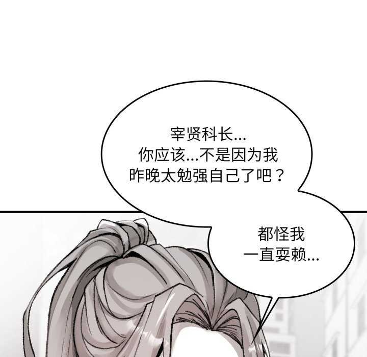 《叔叔，我們來試試吧!》漫画 第3話