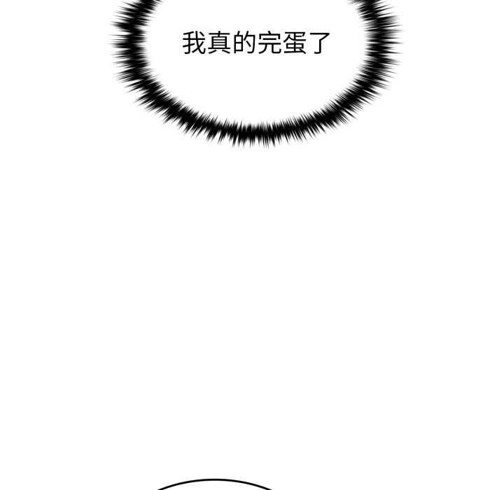 《叔叔，我們來試試吧!》漫画 第3話