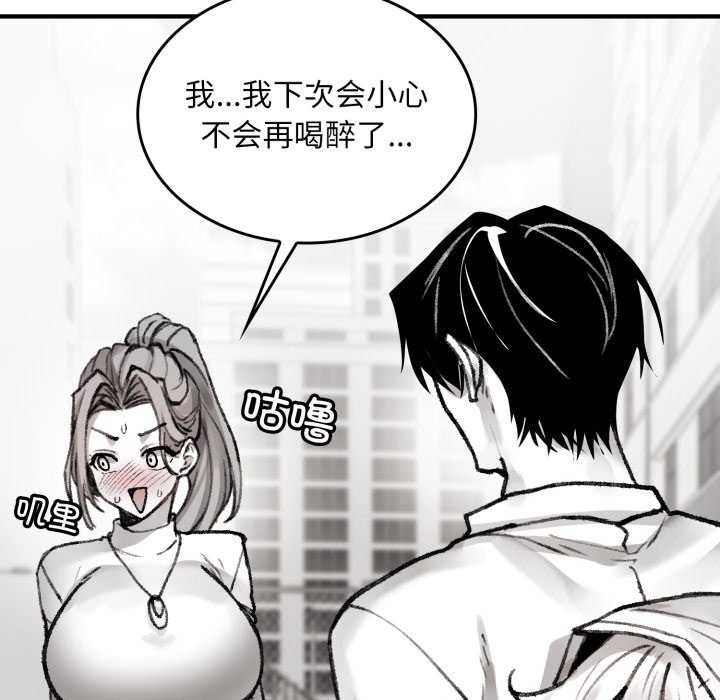 《叔叔，我們來試試吧!》漫画 第3話