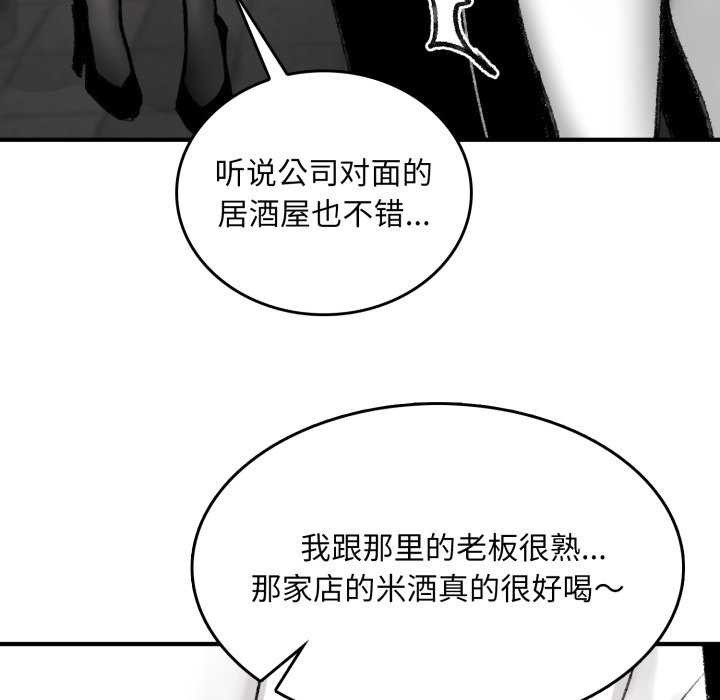 《叔叔，我們來試試吧!》漫画 第3話
