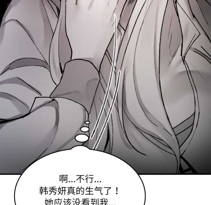 《叔叔，我們來試試吧!》漫画 第3話