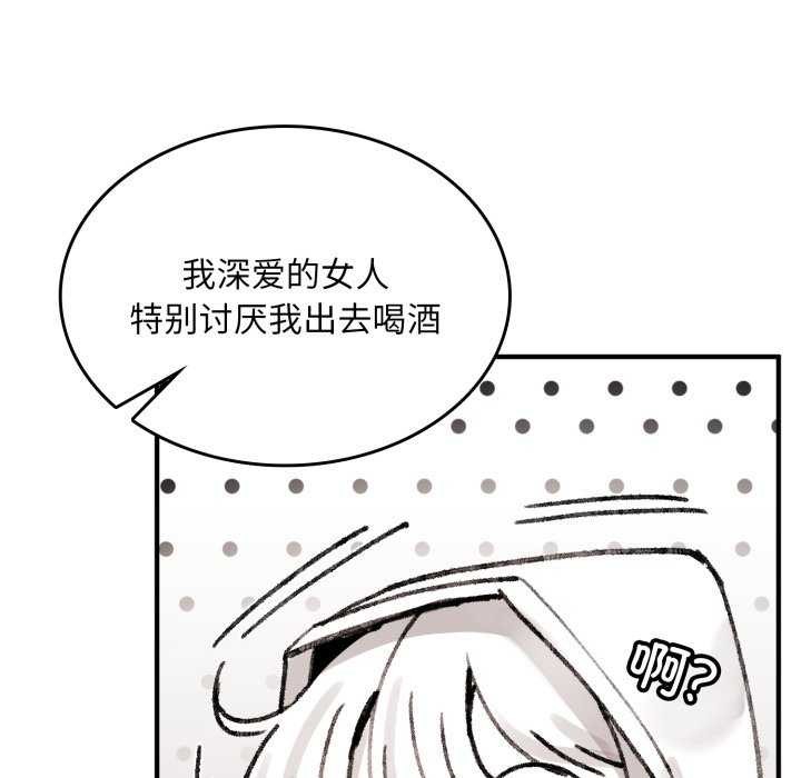《叔叔，我們來試試吧!》漫画 第3話