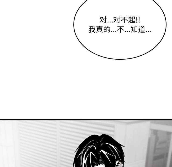 《叔叔，我們來試試吧!》漫画 第3話