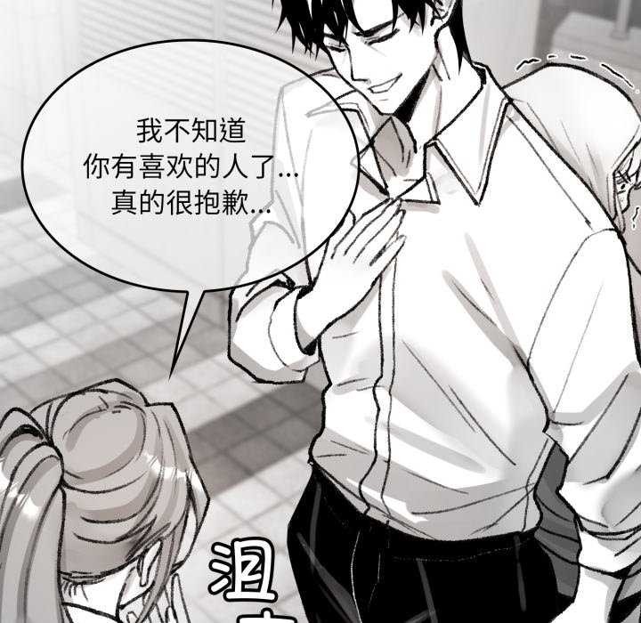 《叔叔，我們來試試吧!》漫画 第3話