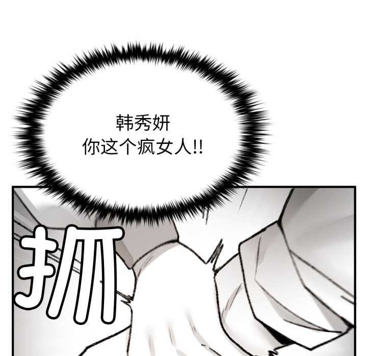 《叔叔，我們來試試吧!》漫画 第3話