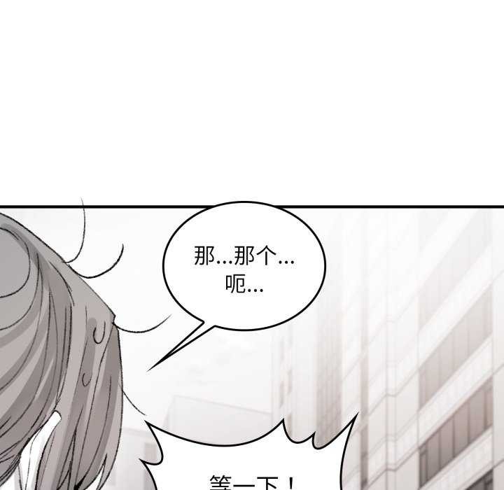 《叔叔，我們來試試吧!》漫画 第3話