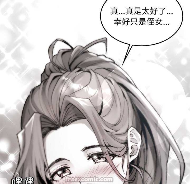 《叔叔，我們來試試吧!》漫画 第3話