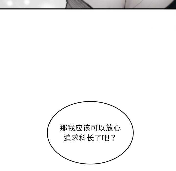 《叔叔，我們來試試吧!》漫画 第3話