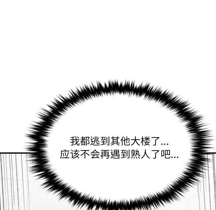 《叔叔，我們來試試吧!》漫画 第3話