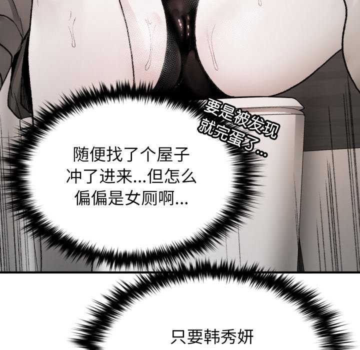 《叔叔，我們來試試吧!》漫画 第3話