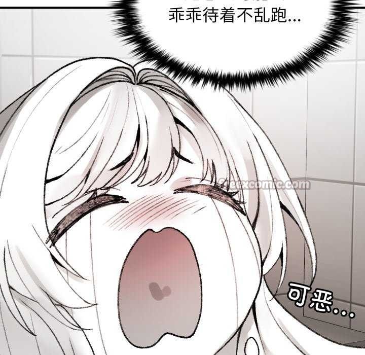 《叔叔，我們來試試吧!》漫画 第3話