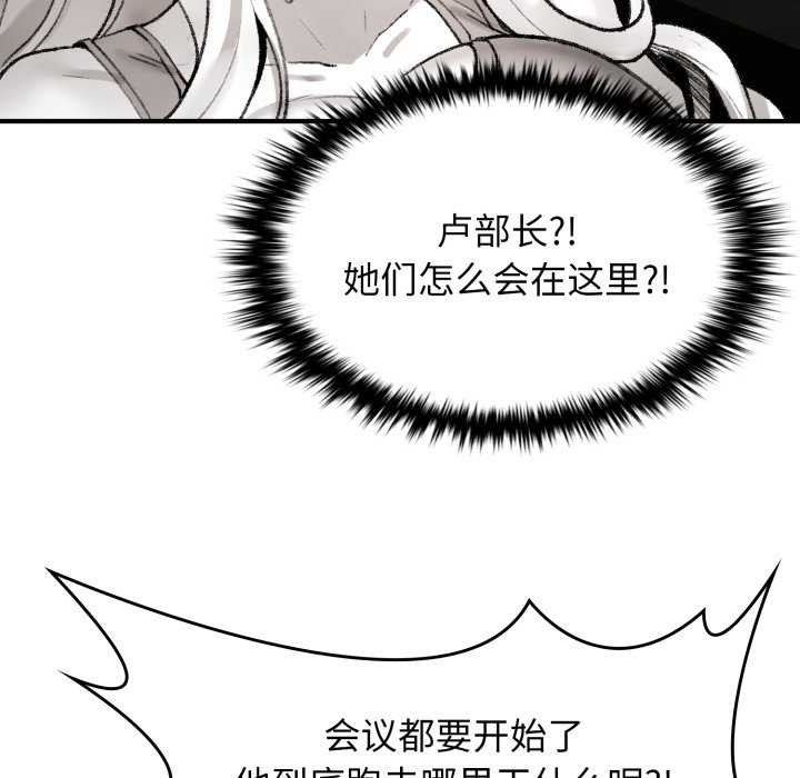 《叔叔，我們來試試吧!》漫画 第3話