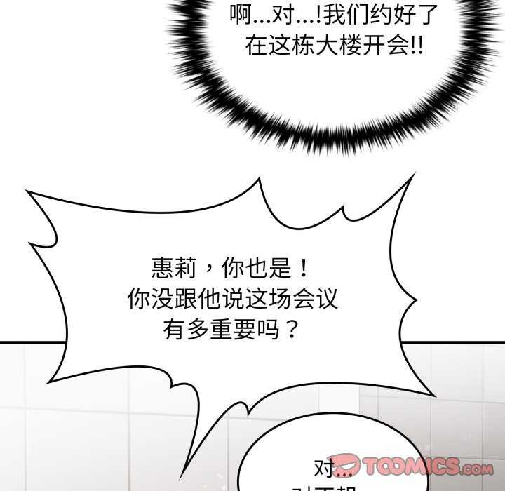 《叔叔，我們來試試吧!》漫画 第3話