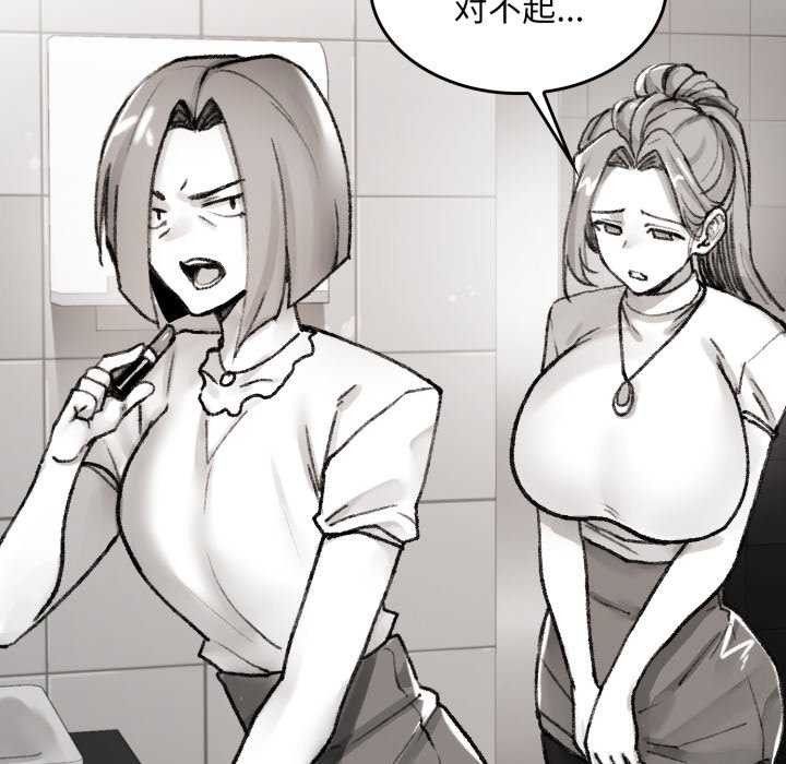 《叔叔，我們來試試吧!》漫画 第3話