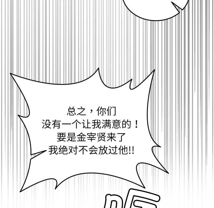 《叔叔，我們來試試吧!》漫画 第3話