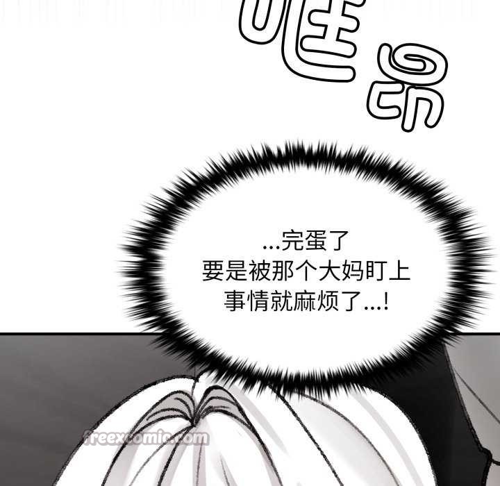 《叔叔，我們來試試吧!》漫画 第3話
