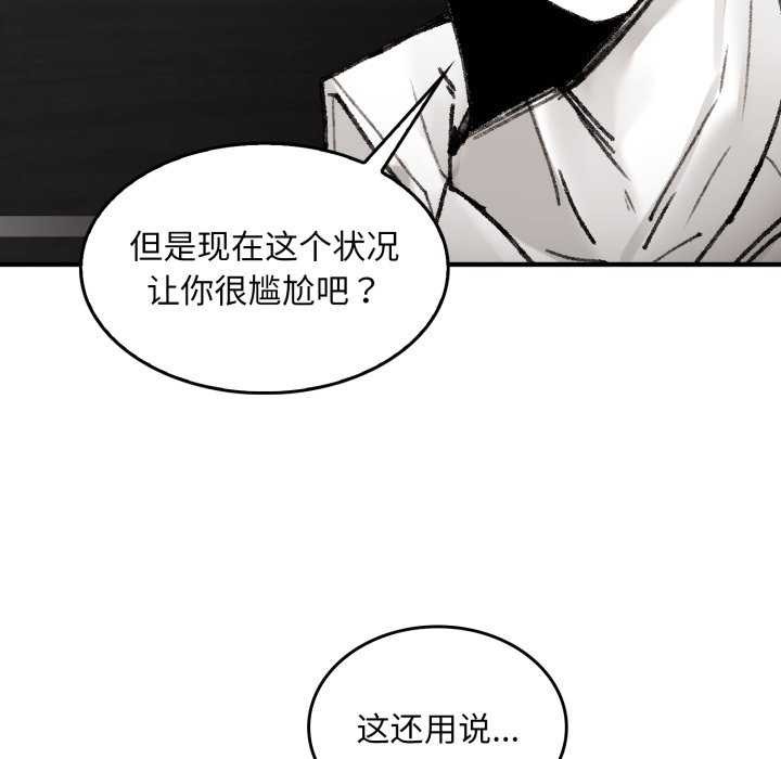 《叔叔，我們來試試吧!》漫画 第3話
