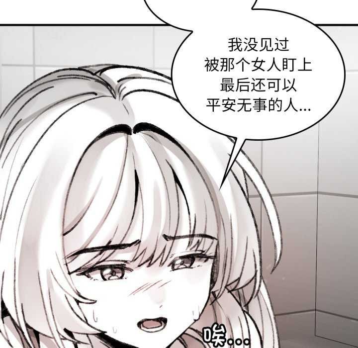 《叔叔，我們來試試吧!》漫画 第3話