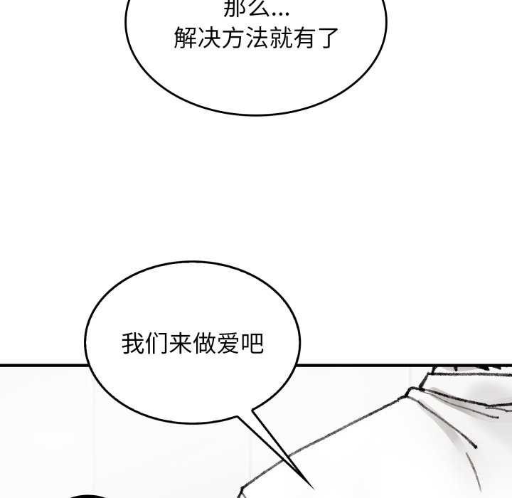 《叔叔，我們來試試吧!》漫画 第3話