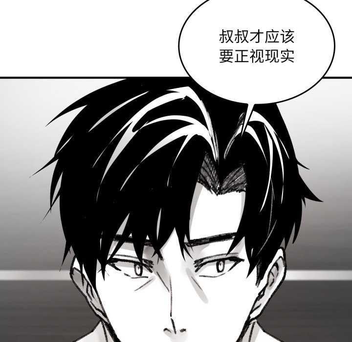 《叔叔，我們來試試吧!》漫画 第3話