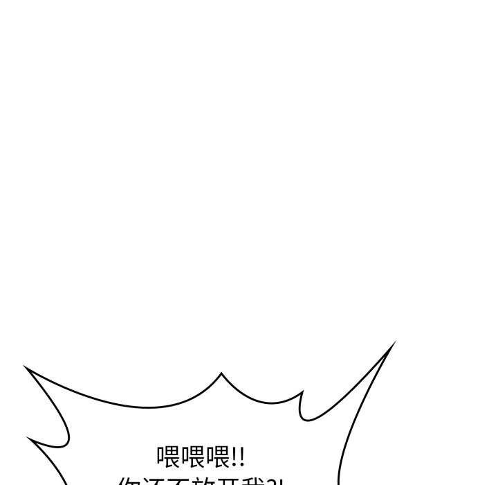 《叔叔，我們來試試吧!》漫画 第3話