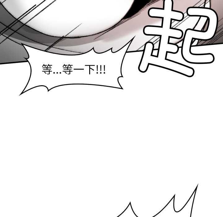 《叔叔，我們來試試吧!》漫画 第3話